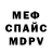 Кетамин VHQ Marvin Orantes