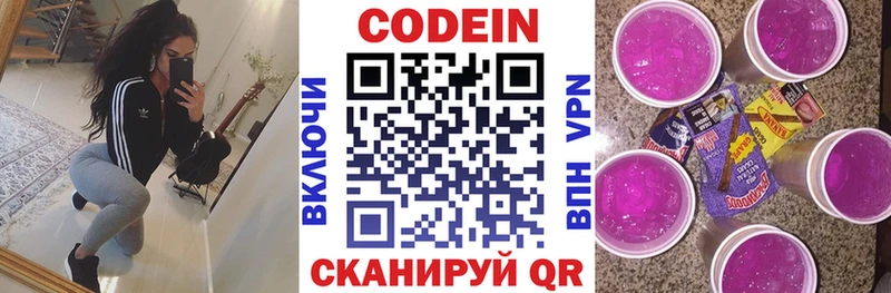 наркота Шагонар MEGA онион Codein напиток Lean (лин)