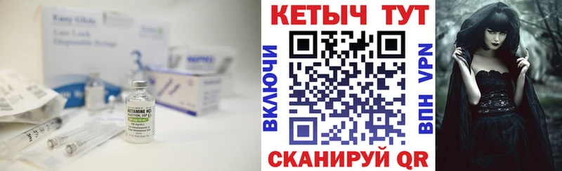 блэк спрут вход  сайты даркнета телеграм  Шагонар  КЕТАМИН ketamine  закладки 