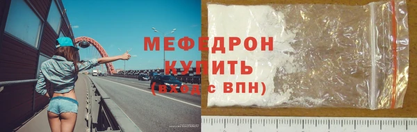 мяу мяу кристалл Баксан