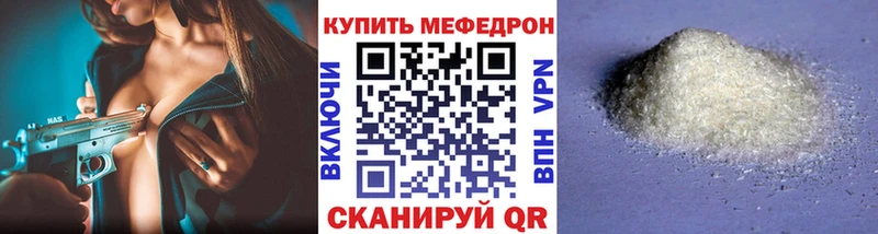 МЕФ mephedrone  Шагонар 