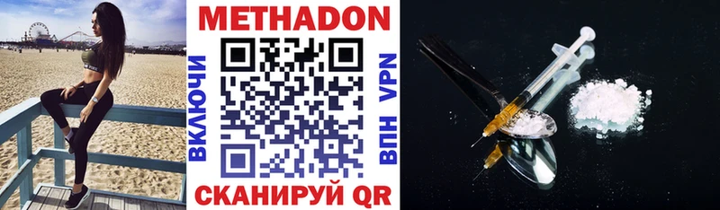 Метадон VHQ  где купить наркотик  Шагонар 