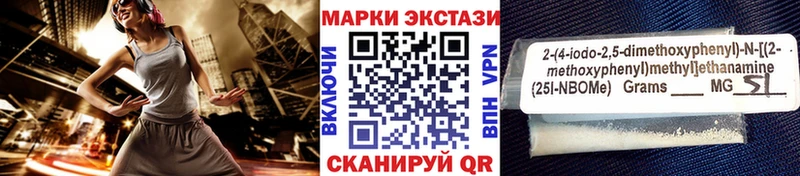 Марки N-bome 1,5мг  МЕГА сайт  Шагонар 